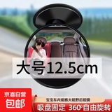 电动三轮车快递车吸盘后视镜大视野观察镜多功能教练车辅助内视镜 无死角【大号12.5CM】一套