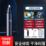 沃柯锐【智能电显】【10年质保】新款充电鼻毛修剪器电动鼻毛刮剃鼻毛器耳毛修剪器520送父亲送男友礼物 A11黑色-充电升级款(送防尘盖+充电线+清洁刷)