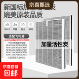 适配飞利浦空气净化器滤芯AC4076/4072/1417/3252/5668/3107/4152/4085过滤网 AC4014/AC4016/AC4147 抗菌除醛夹碳布款