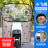 电动车挡风板透明防寒防晒防水电瓶摩托车遮阳罩防雨挡板四季通用 小飞蝶拆卸款【防水布颜色随机】 特型款
