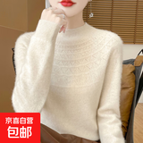 【高品质】秋冬100%纯羊毛女半高领钩花针织毛衣宽松羊毛衫打底 原绒米 L 推荐【110-125斤】
