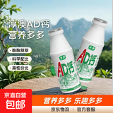 淳澳经典原味AD钙乳酸菌220g含丰富维生素D新老包装随机 原味AD钙220ml*4瓶【试喝体验】