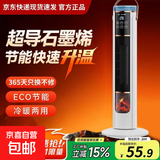 已售50万取暖器家用智能语音定时遥控加湿塔式暖风机电暖一级节能暖风扇卧室石墨烯全屋取暖 尊享语音款（3D壁炉+加湿+遥控进口石墨烯）