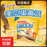 妮吖宠物美芯蛋黄派礼盒湿粮猫狗通用成幼猫犬零食罐礼盒装 美芯猫草蛋黄派（礼盒新品） 1盒 六杯装（额外加赠一杯 到手7杯）