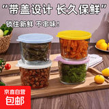 带盖咸菜罐玻璃保鲜盒食品级收纳盒冰箱保鲜罐小菜泡菜罐子分装盒 小菜保鲜盒2只装（160ml）