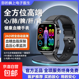 【2025科研新品】新款五脏微体检高精度血糖血压尿酸血脂心率血氧心电图老人多功能健康手表TK16 心肺脾肝肾五脏健康管理腕表【黑皮款】