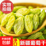 绿宝石葡萄干零食葡萄干果干蜜饯 特级葡萄干3包*10g（拍两单多送一袋）