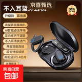 2025新款蓝牙耳机无线开放式高音质耳机长续航应急充电宝挂耳无线蓝牙耳机超长续航不入耳 慕夜黑 5.4蓝牙+HIFI环绕音效+可当充电宝