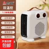 志高取暖器家用暖风机电热取暖器小型节能省电轻音速热风机电暖器客厅小太阳办公宿舍卧室取暖神器 双温控-三档调温-3秒速热-1.3米电源线