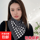 千格鸟三角围巾围脖护颈假领套头脖套套头保暖男女通用三角巾秋冬 黑色千鸟格