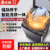 志高全自动洗衣机 波轮宿舍迷你小型家用 洗烘一体 智能洗脱一体机 10KG玄武灰【玻璃盖板+强力烘干+强动力电机】