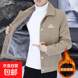 男士大码灯芯绒外套秋冬季新款青年休闲夹克潮流百搭秋冬装外套 F062卡其色 加绒 XL