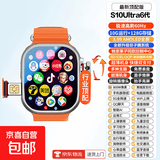 华强北智能手表S10Ultra3蜂窝顶配版S9电话手表5G全网通可插卡iwatch成人学生初高中生青少年运动 128G直面屏橙+高刷60Hz+190度旋转摄像