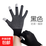 手套男士秋冬户外登山运动防滑透气开车骑车男女触屏骑行漏指手套 全指黑色【1双装】