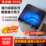 志高全自动洗衣机 波轮宿舍迷你小型家用 洗烘一体 智能洗脱一体机 15KG玄武灰【店内爆款+智能风干+强动力电机】