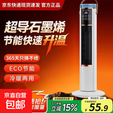 已售50万取暖器家用智能语音定时遥控加湿塔式暖风机电暖一级节能暖风扇卧室石墨烯全屋取暖 旗舰语音款（遥控+加湿+进口石墨烯）
