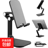 碳钢金属底座手机支架IPAD平板支架懒人桌面直播拍视频旋转高度可调节升降小巧便携支撑架可折叠 黑色