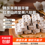 【p东来商超平替】红枣山药坚果八珍糕芡实糕糕点早餐面包零食8g 限时:特价促销40包
