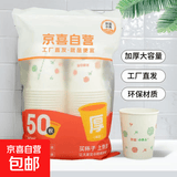 【到手100只】245ML加厚一次性纸杯大容量水杯超市家用杯子 白色 245ML 100只