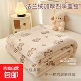 爆款法兰绒多功能盖毯办公室午睡毯双面绒四季毯-颜色随机 颜色随机-双条装 70cm*100cm