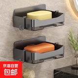 壁挂式肥皂沥水盒免打孔家用卫生间香皂架简约带挂钩不积水皂盒 壁挂式肥皂沥水盒2个