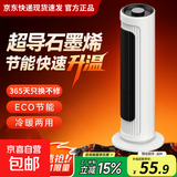 已售50万取暖器家用智能语音定时遥控加湿塔式暖风机电暖一级节能暖风扇卧室石墨烯全屋取暖 限时特惠机械升级款【手工摇头】