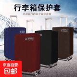 防水加厚行李箱保护套拉杆旅行箱套防尘罩无纺布耐磨箱套 无纺布行李箱保护套-咖啡（无侧兜） 24寸
