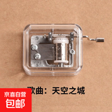 手摇八音盒迷你八音盒生日快乐歌曲创意生日礼物男女生怀旧玩具 天空之城