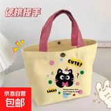 卡通帆布包新款小巧百搭手提袋女学生饭盒袋简约袋子时尚便当袋子 多巴胺【米黄猫咪】