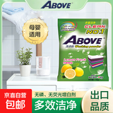 【出口美国】外贸洗衣粉皂粉彩漂去渍香氛除霉柔顺留香校服净 柠檬清香1kg