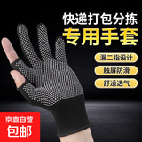服饰内衣打包手套快递员专用分拣耐磨劳保工作男女干活露指手套 漏二指-尼龙点胶-黑色-12双