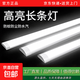led长条灯三防灯管长条形日光灯吸顶支架灯照明超亮净化灯墙壁灯 合金双排高亮款led长条灯【0.6米20W-白光】