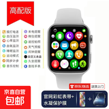 华强北新款S10智能手表watch9多功能蓝牙通话运动计步iOS安卓通用X6 S9顶配白+通话听歌全触+送彩虹带