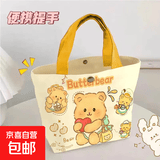 卡通帆布包新款小巧百搭手提袋女学生饭盒袋简约袋子时尚便当袋子 多巴胺【爱心熊】