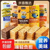 比比赞&Minions小黄人联名黑松露火腿苏打饼干小零食休闲食品小吃 奇亚籽藜麦味120g/盒