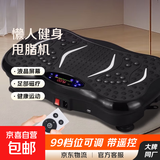 【匹克制造商】甩脂机律动机抖抖机站立式减肥机家用懒人瘦身器材 黑色