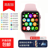 华强北新款S10智能手表watch9多功能蓝牙通话运动计步iOS安卓通用X6 S9顶配粉+通话听歌全触+送彩虹带