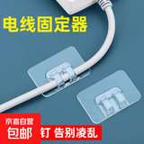 电线固定器卡扣墙上贴走线神器自粘式免打孔收纳夹排插理线器免钉 自带背胶理线器【10个装】