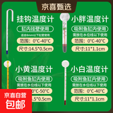 水族鱼缸温度计观赏鱼温度表挂钩热带鱼乌龟缸水温计 小黄棒+小白棒+小胖+挂钩【全福】