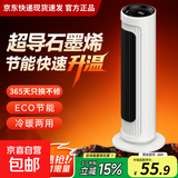 已售50万取暖器家用智能语音定时遥控加湿塔式暖风机电暖一级节能暖风扇卧室石墨烯全屋取暖 奢华触屏语音款（遥控+石墨烯+变频省电）