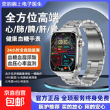 【2025科研新品】新款五脏微体检高精度血糖血压尿酸血脂心率血氧心电图老人多功能健康手表TK16 心肺脾肝肾五脏健康管理腕表【银钢款】