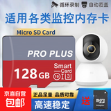 高速内存卡TF卡监控摄像头行车记录仪无人机通用16G 32G 64G闪存卡SD卡红灰卡 128GB【高速内存卡+SD卡套】