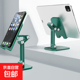 碳钢金属底座手机支架IPAD平板支架懒人桌面直播拍视频旋转高度可调节升降小巧便携支撑架可折叠 绿色