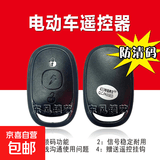 车库门遥控器通用对拷贝电动卷闸门道闸伸缩车库电动车遥控器 黑色电动车三键款433/315 黑色电动车三键款433