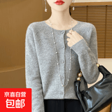【高品质】100%羊毛开衫外套女士秋冬外穿薄款短款百搭小香风 灰色 S