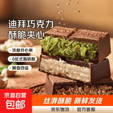 迪拜巧克力网红巧克力开心果酱榛子酱千丝酥代可可脂网红零食 迪拜巧克力开心果味 2包