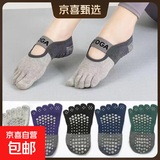 普拉提五指袜短袜瑜伽袜子女透气夏季薄款健身地板运动袜 【黑色+绿色+灰色】3双