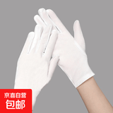 手套礼仪手套文玩盘珠礼宾开车劳保薄款加厚款男女工作白色迎宾 经济薄款 2双白色 默认