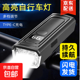 自行车灯前灯强光夜骑防水超亮干电池爆闪超长续航公路充电 【旗舰版】1500毫安挥手感应防水