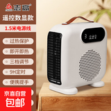志高取暖器家用暖风机电热取暖器小型节能省电轻音速热风机电暖器客厅小太阳办公宿舍卧室取暖神器 顶配遥控款-带数显可定时-3秒速热-1.5米电源线
